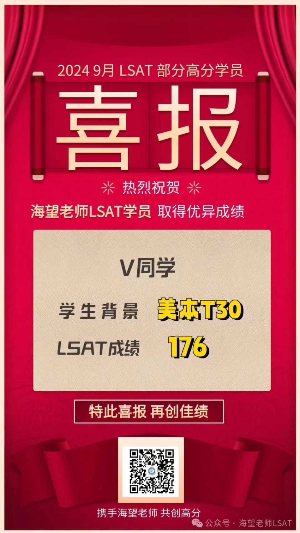 LSAT173+强化班