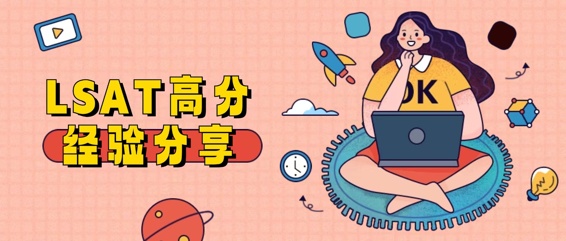 陆本英专生LSAT首战170，来看看她的备考经验