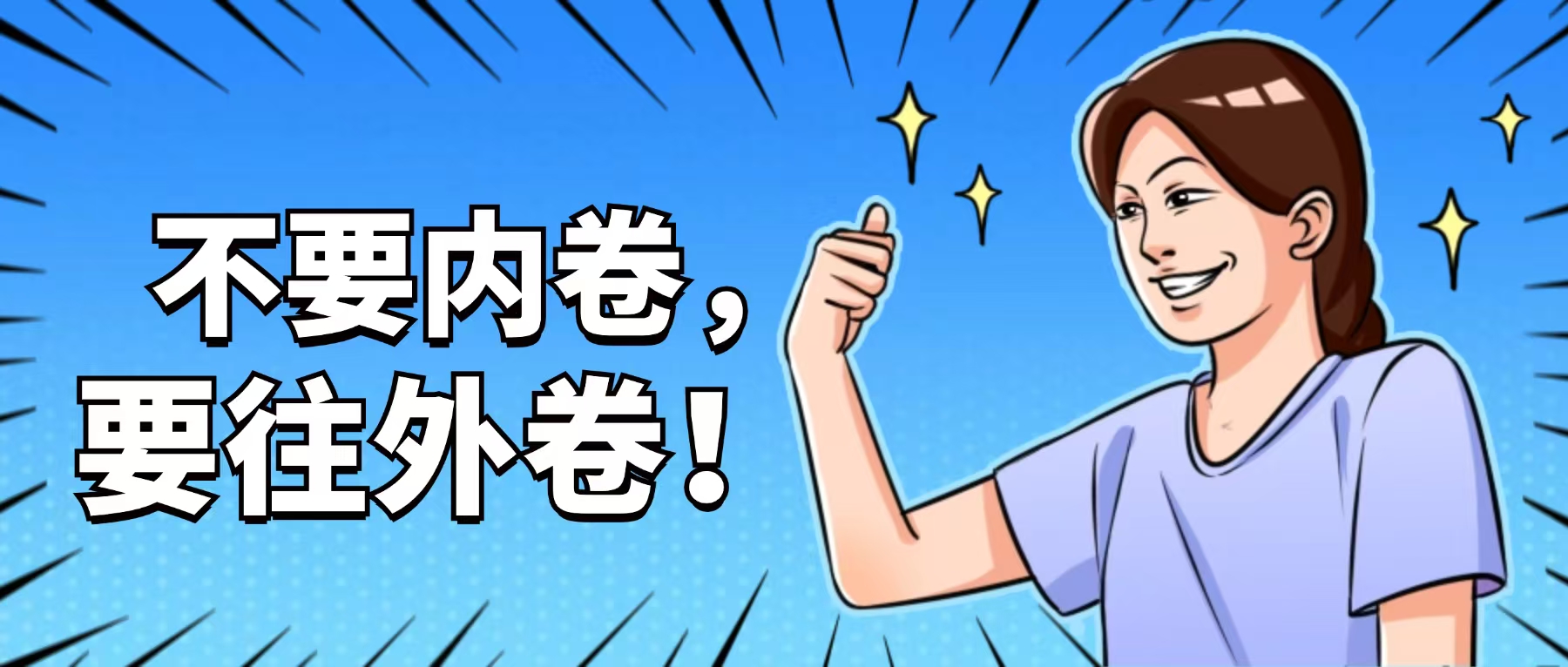 “卷孩子不如卷自己”我是如何走上大龄备考LSAT开始JD申请这条路的