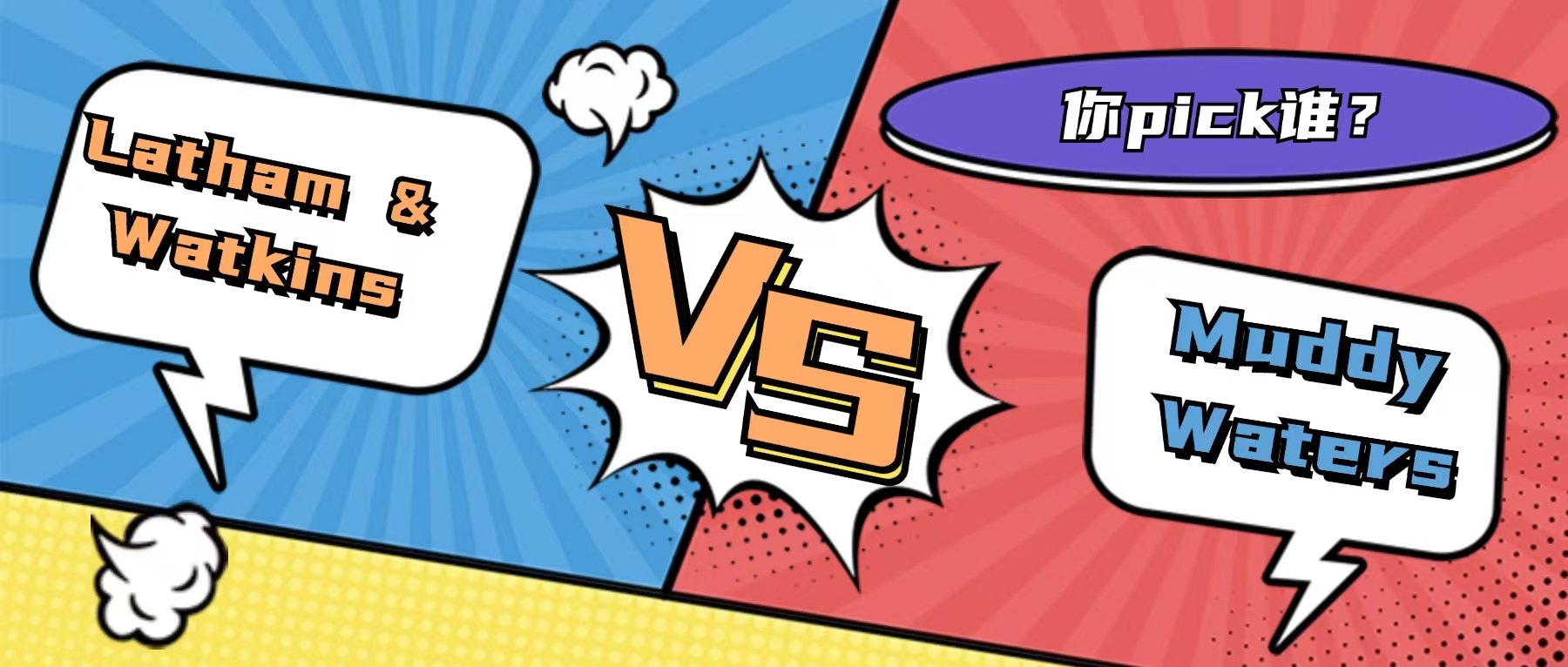 瑞生国际律师事务所在与浑水公司的官司中因违反保护令败诉