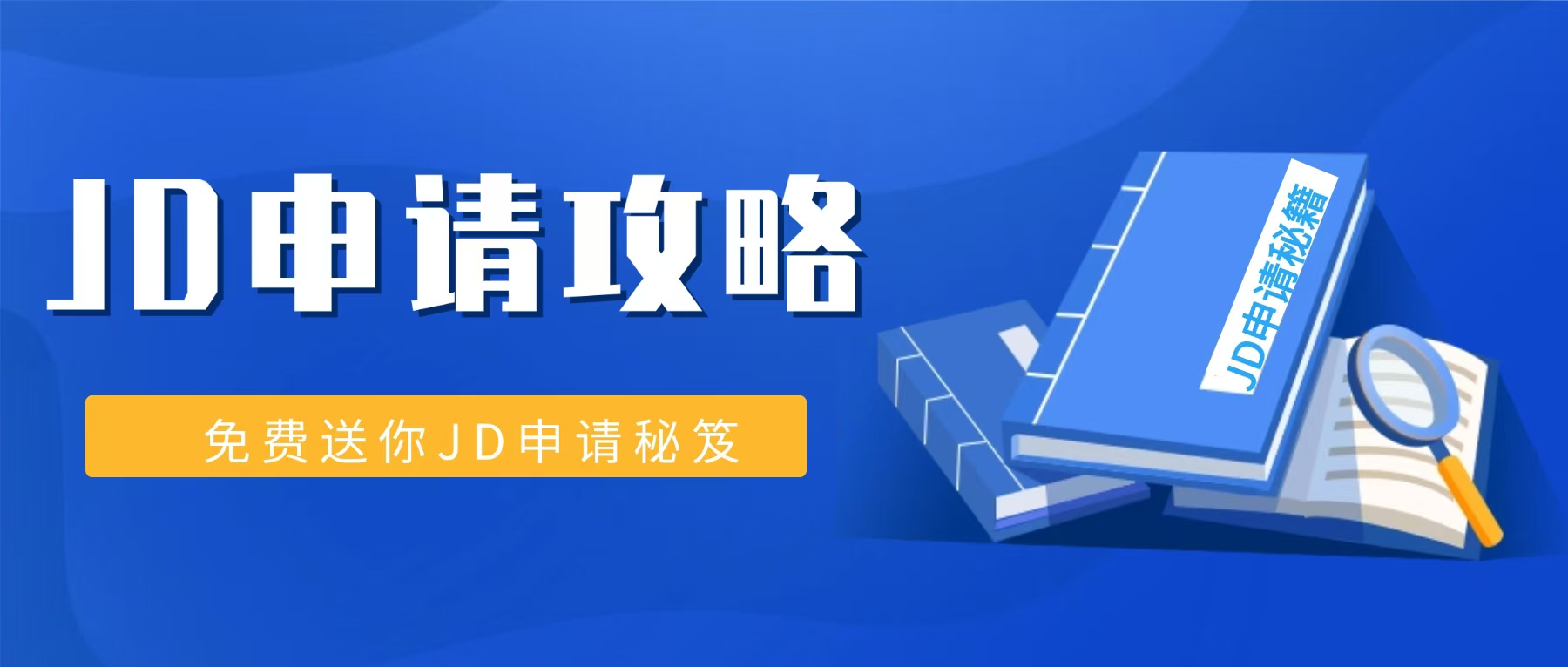 非常详细的法学院申请攻略分享给您！干货满满，建议收藏