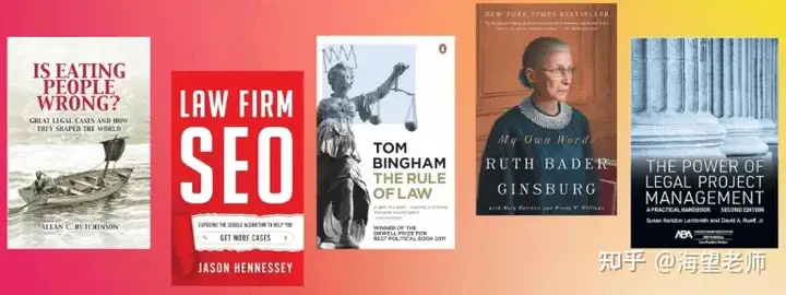 律师及法学生必看！10本最好的英文法律书籍，最后1本让你意想不到！