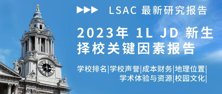 成本、就业、排名三指标，JD申请到底如何排序