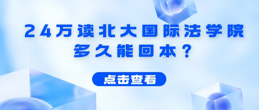DeepSeek帮你分析北大STL值不值得读？与英美港法学院对比的优势与劣势