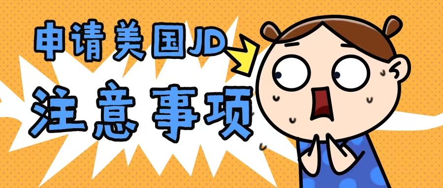 LSAT分数与申请材料的