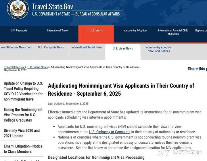签证新规！美国宣布非移民签证面谈地点新政策:工作签证、学生签证、旅游签证均受影响