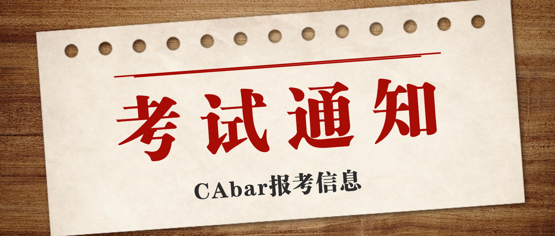 重要提醒！2026 年 2 月加州律考报名通道已启动，错过再等半年！