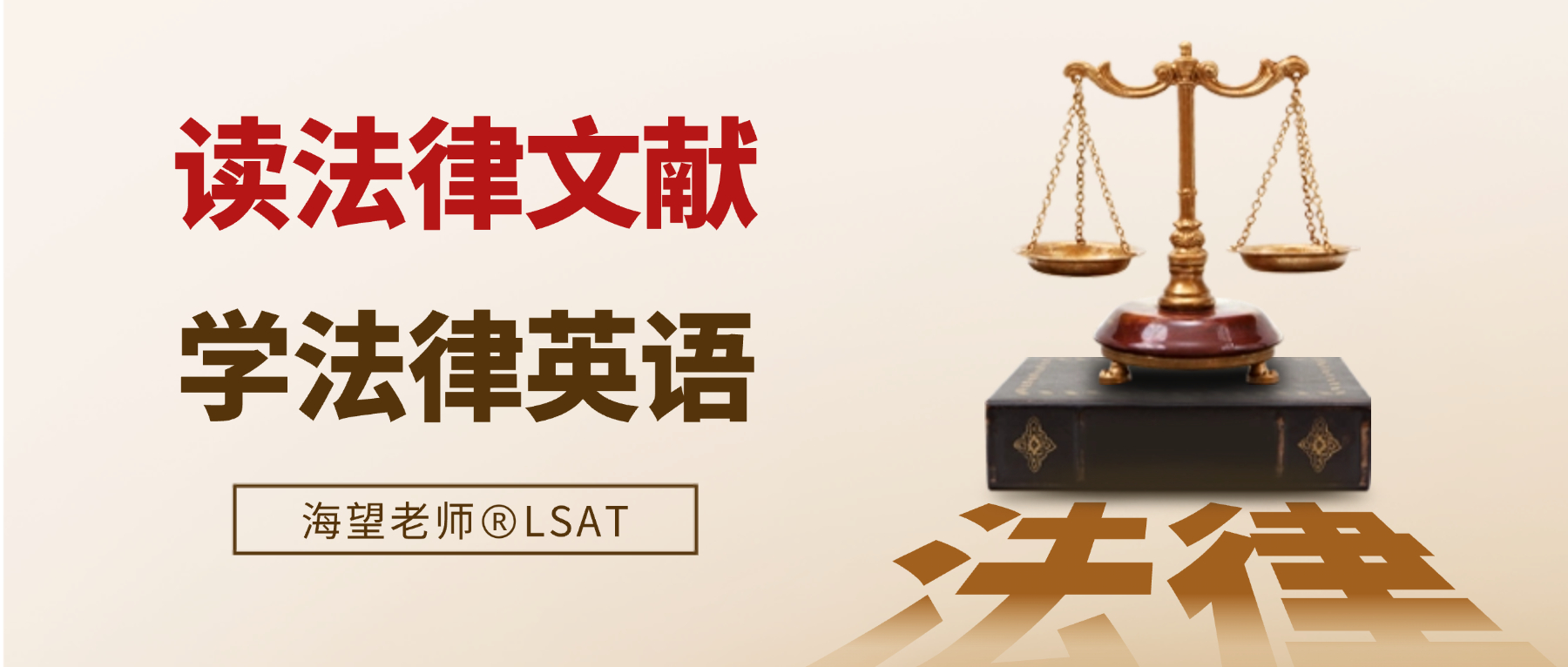 【读法律文献，学法律英语】重大裁决！最高法院9:0裁定移民案审查标准（附判决书）