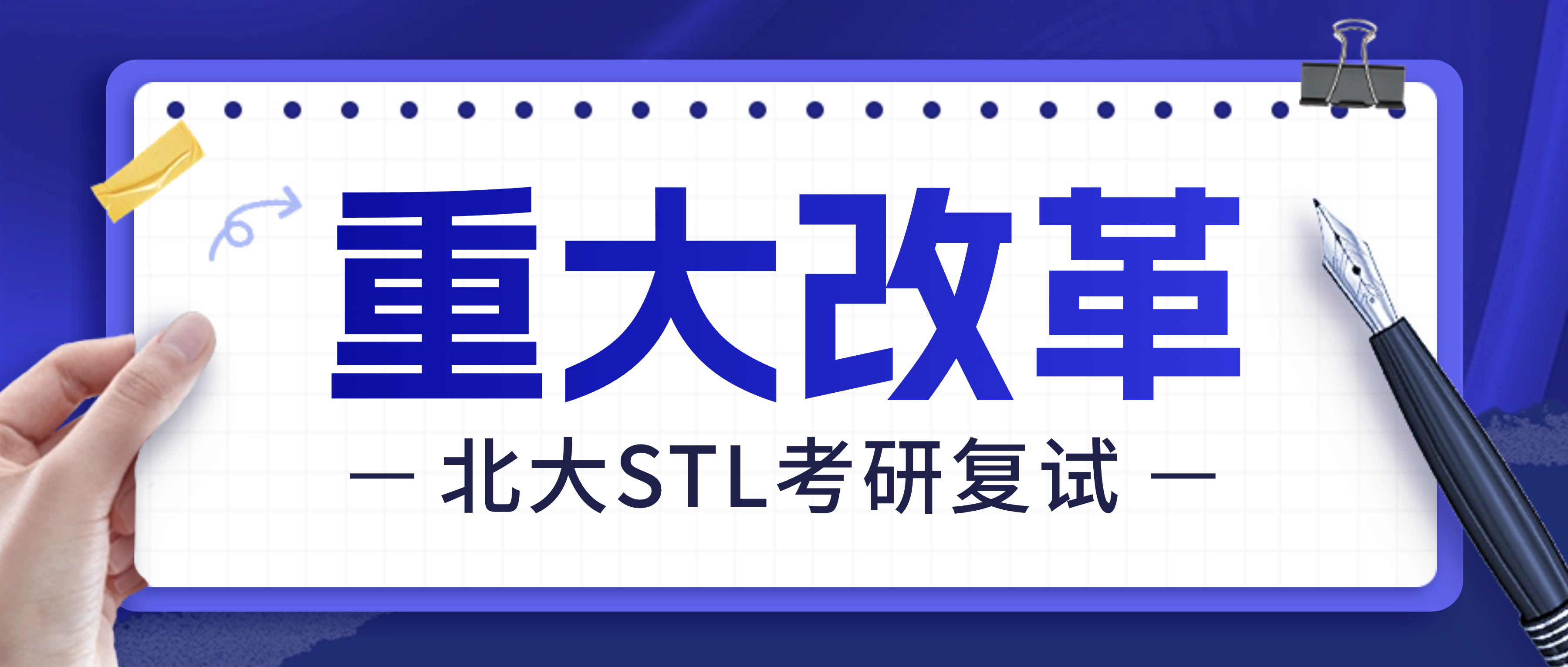 重磅！STL招生办确认：LSAT正式取消，新考核方案待定