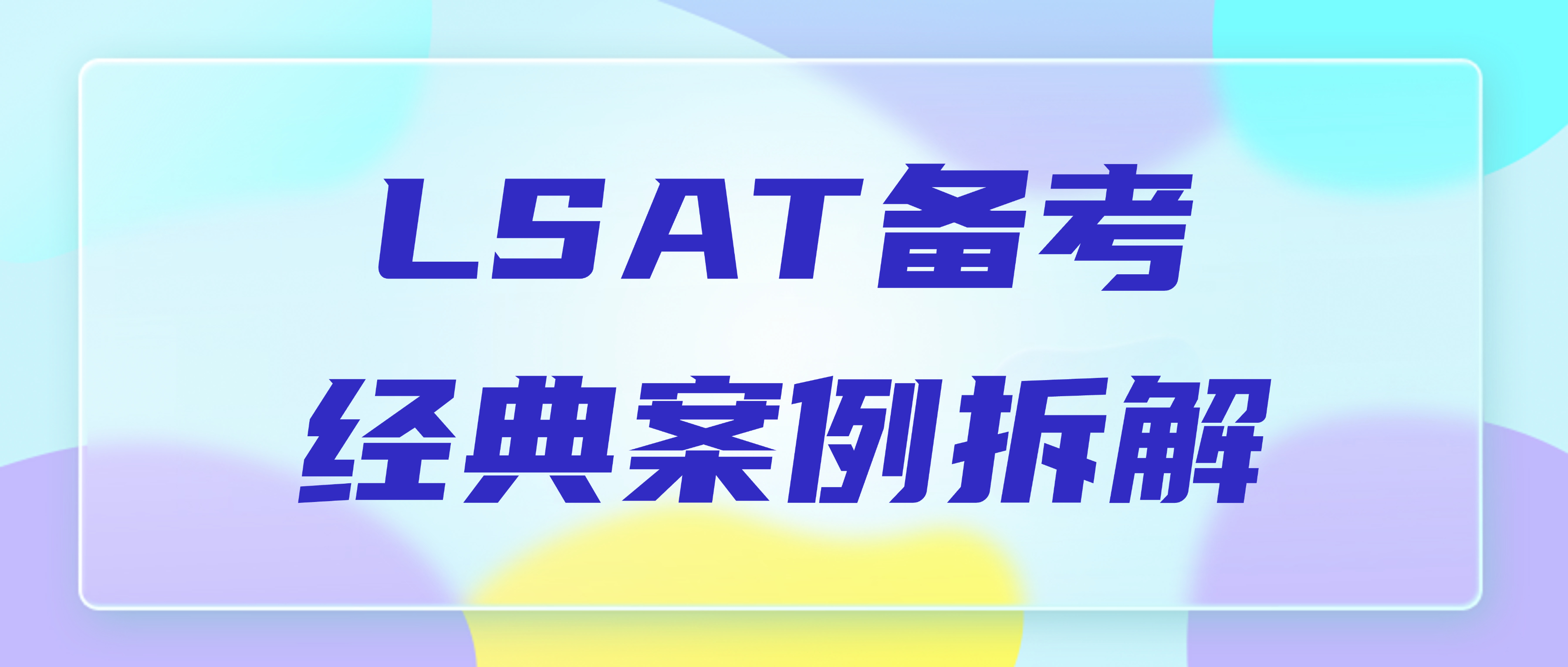 【经典案例】美国著名 “甜点抗辩” 案：爱吃零食真能为杀人脱罪？