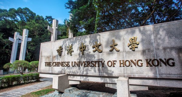 英语系教师转型涉外法治师资，可优先考虑港中文的“不脱产”JD