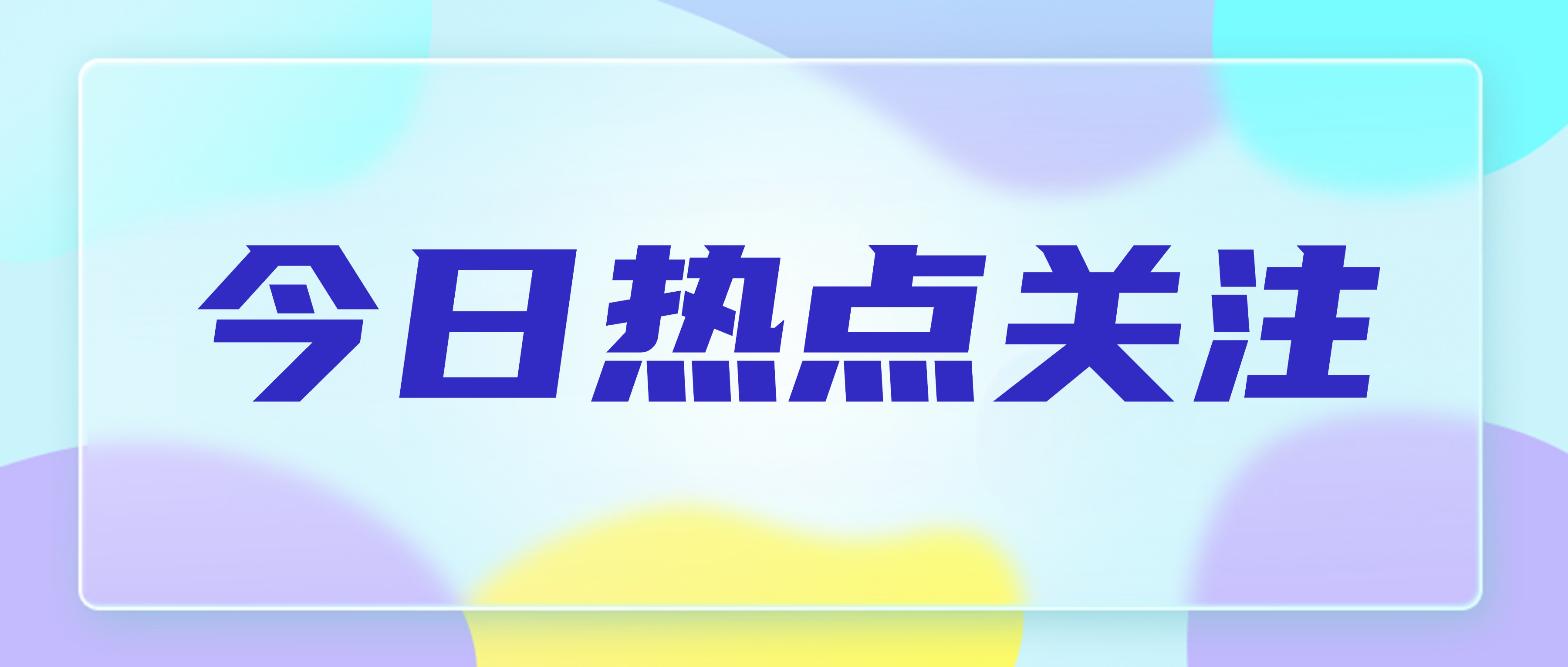 绿卡在手，却因一项尚未定罪的指控，回国后再入境时就被当作‘外来者’—美国最高法院刚裁定，边境官员