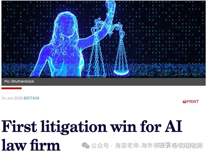 全球首例：AI律所打赢官司，400英镑追回7000英镑欠款