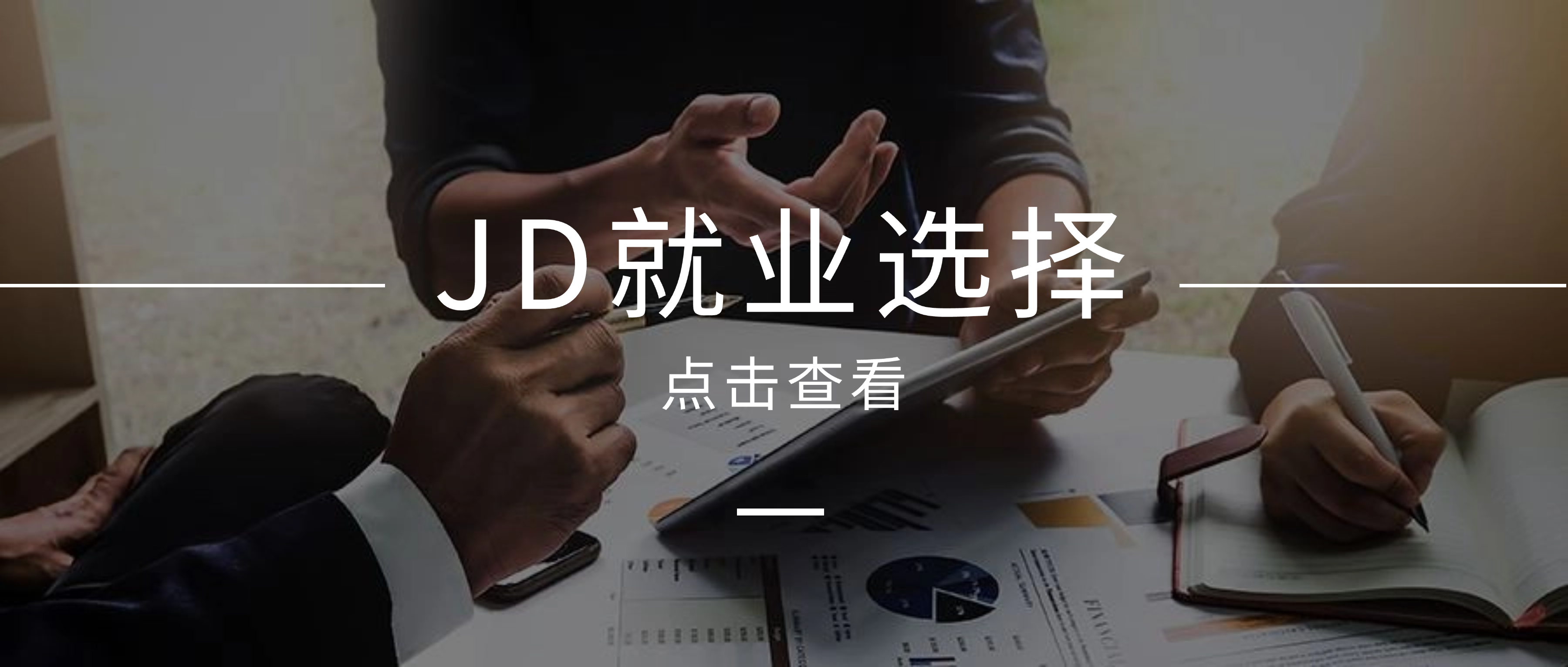 当所有人都盯着Biglaw，联邦法官助理这条路或许也值得你认真看看