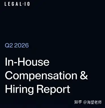 法学院JD毕业，别只盯着BigLaw了，In-House才是受众更广的路线